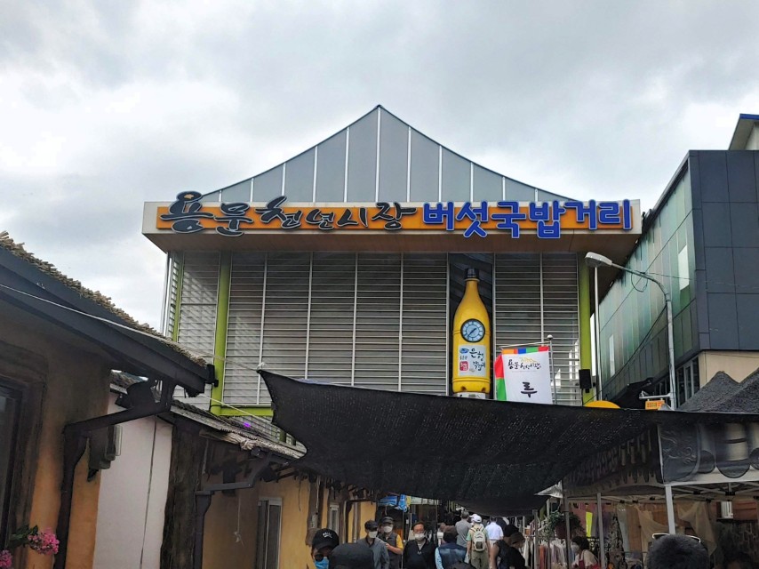 용문천년시장 버섯국밥 거리 입구