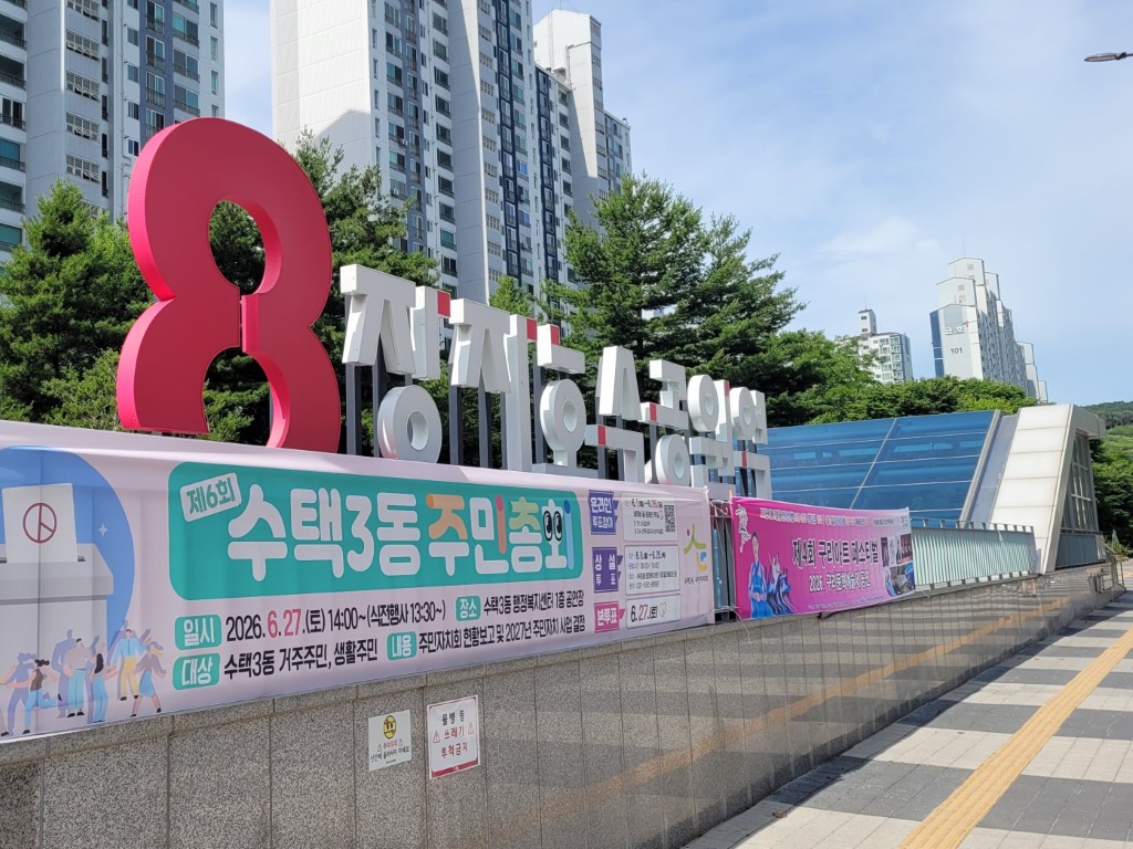 장자호수공원역 전경