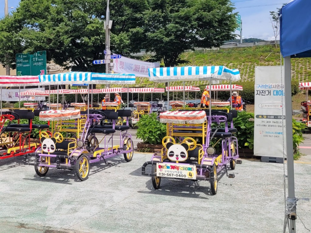 구리한강시민공원 자전거 대여 시설