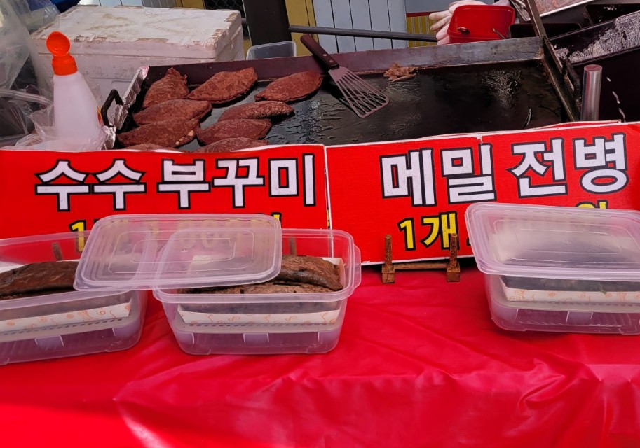 홍천 5일장에서 판매하는 메밀전병과 수수부꾸미