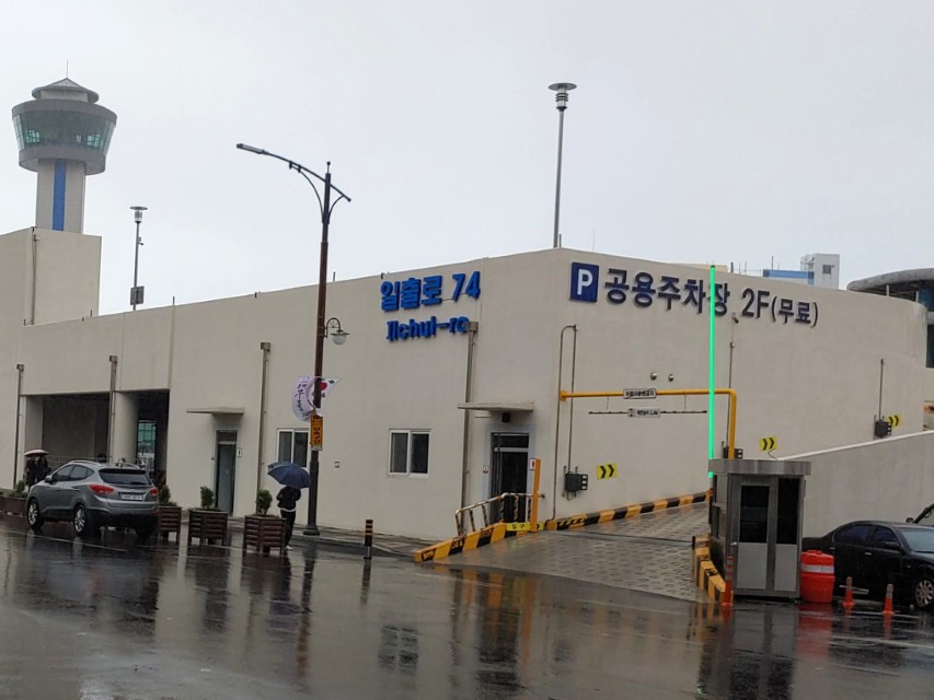 묵호항 어시장 주차장 위치