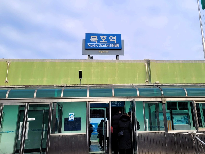 묵호역 풍경