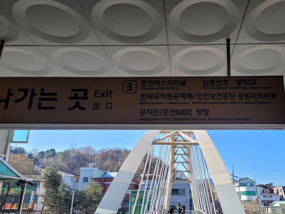 춘천풍물시장 인근 춘천버스터미널 방향 보행 동선