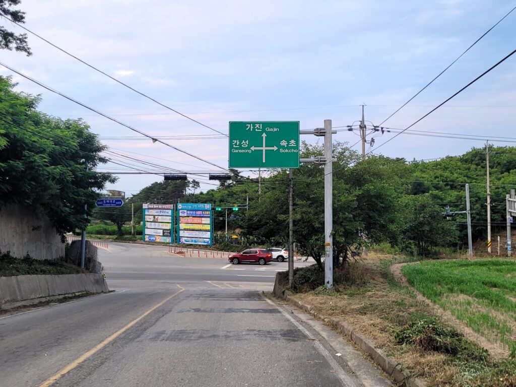 써니힐 펜션에서 가진해변 가는 길