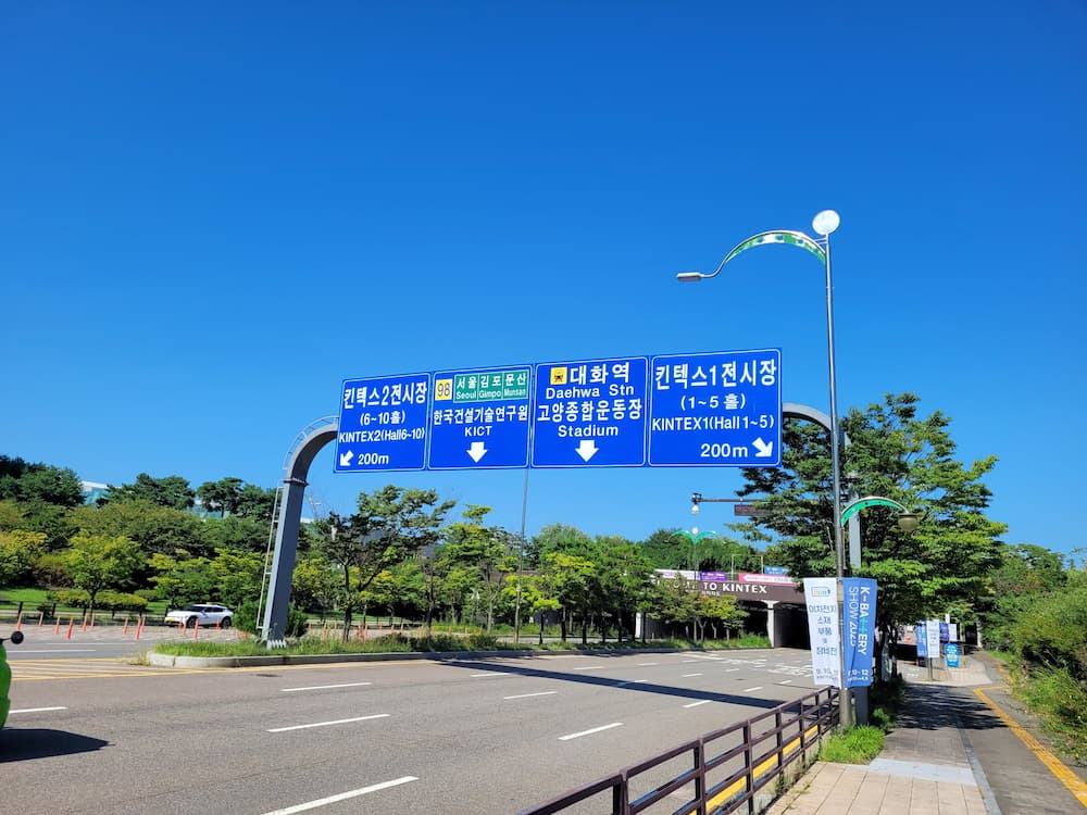 맑은날 일산 도로 풍경