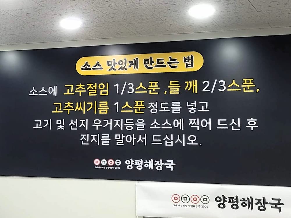 어무이맛 해내탕 특제 소스 만드는 방법