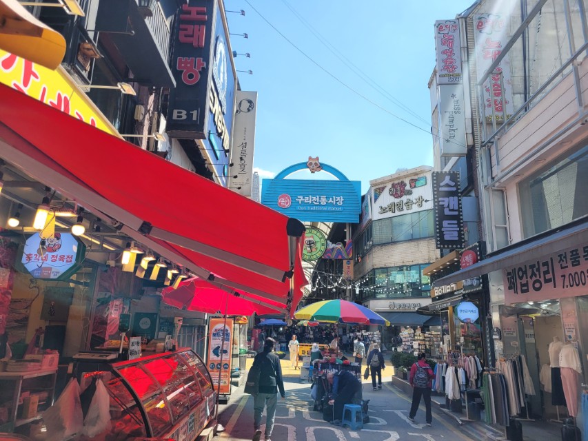 구리전통시장 메인 입구