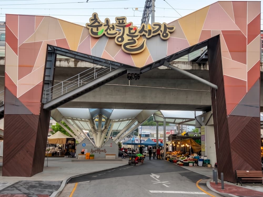 춘천풍물시장 입구