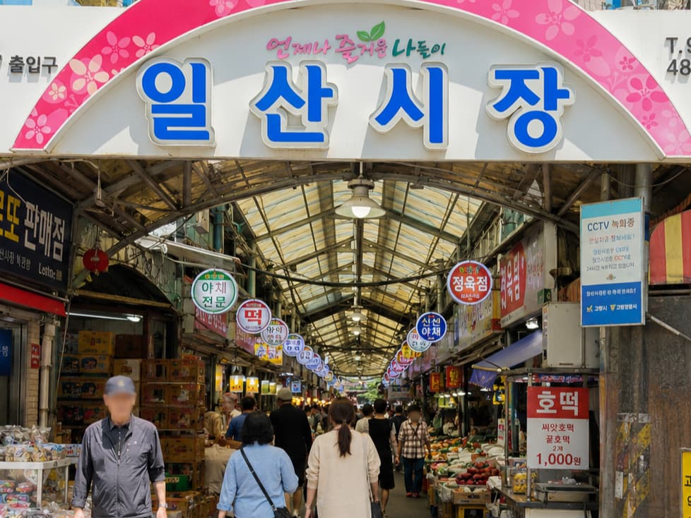 일산 5일장 일산시장 입구 모습