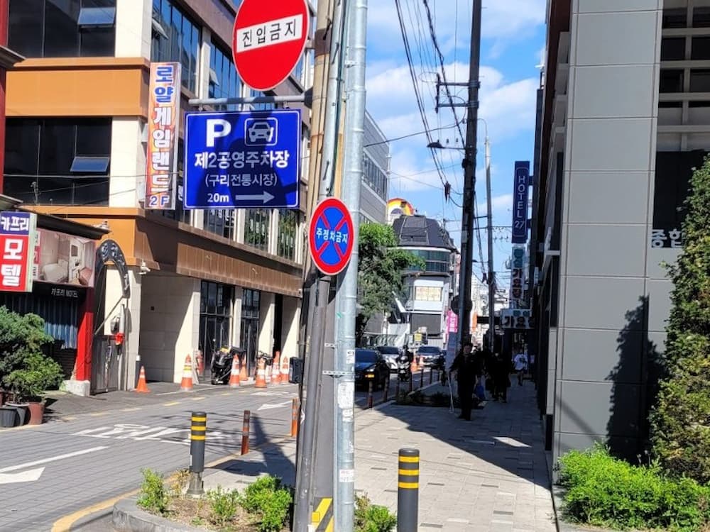 구리전통시장 제2공영주차장 안내판