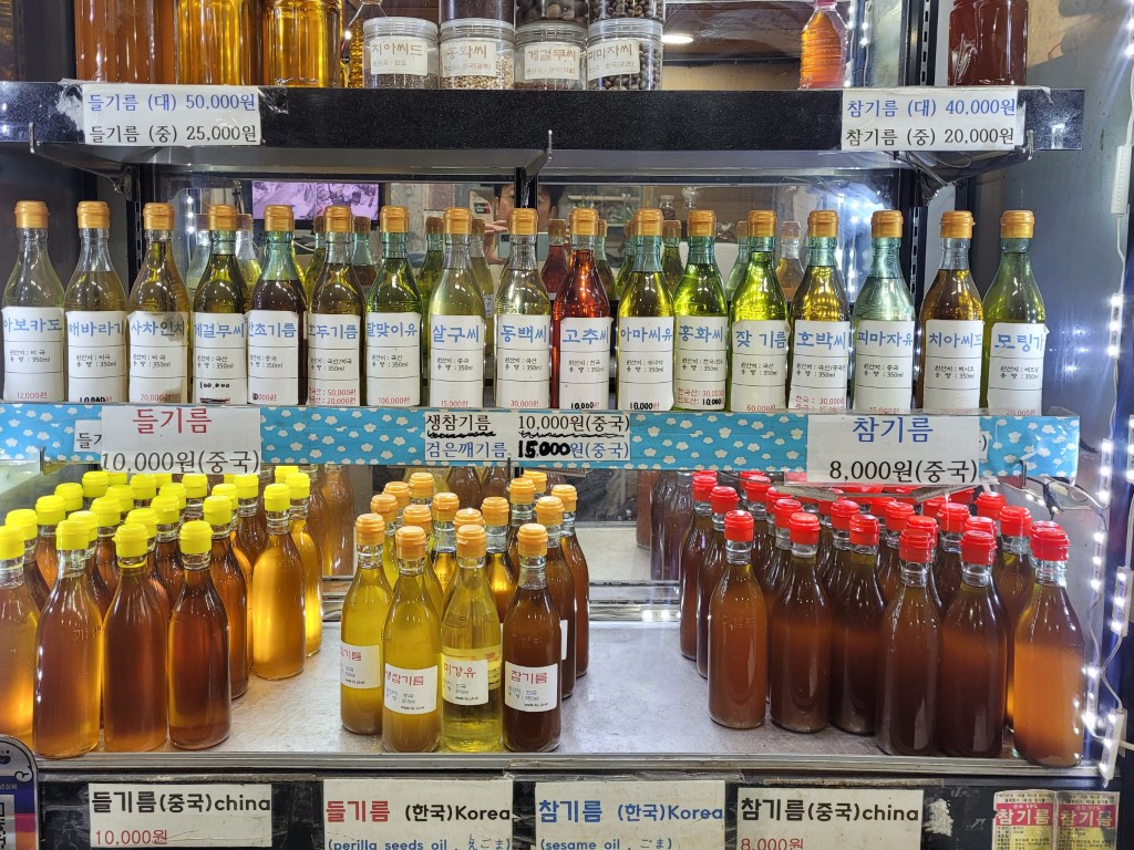 경동시장에서 판매하는 기름 들