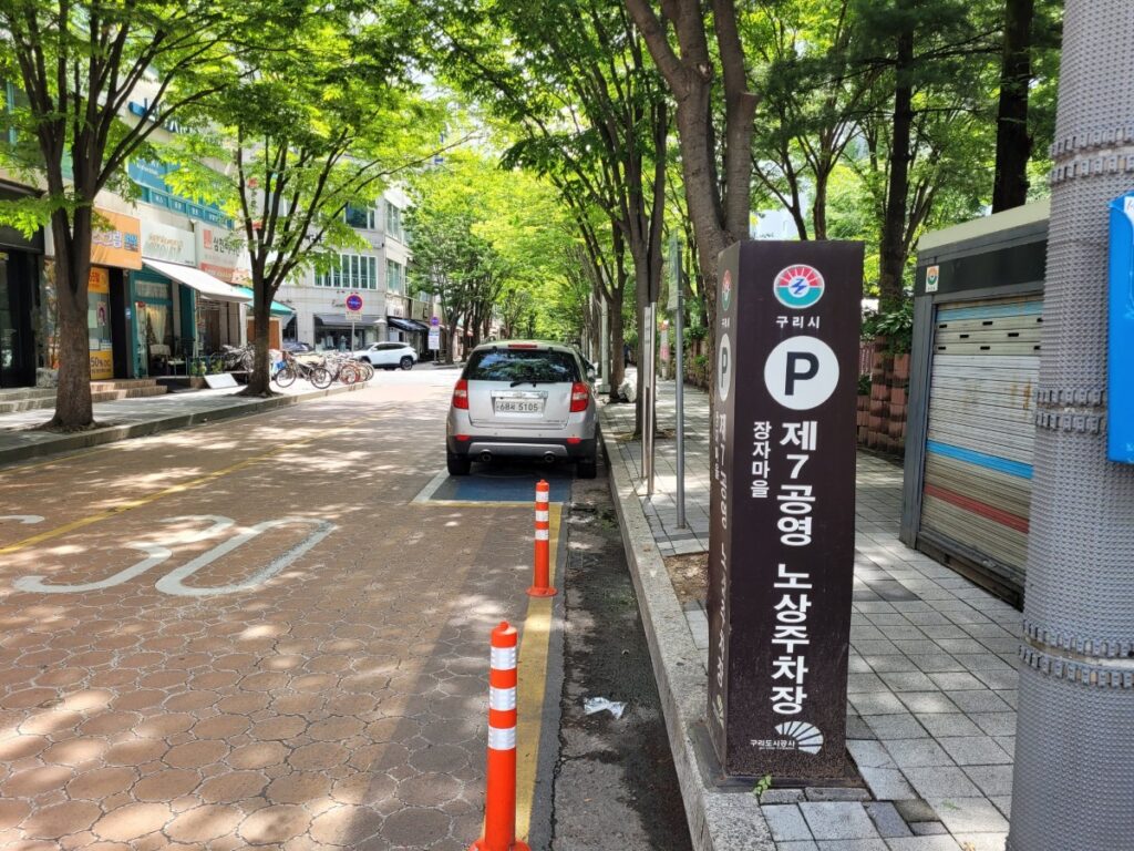장자호수공원 입구 주변 노상 주차장과 도로 모습