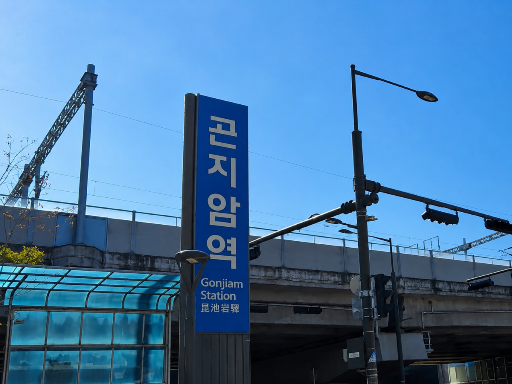 곤지암 5일장 곤지암역 풍경