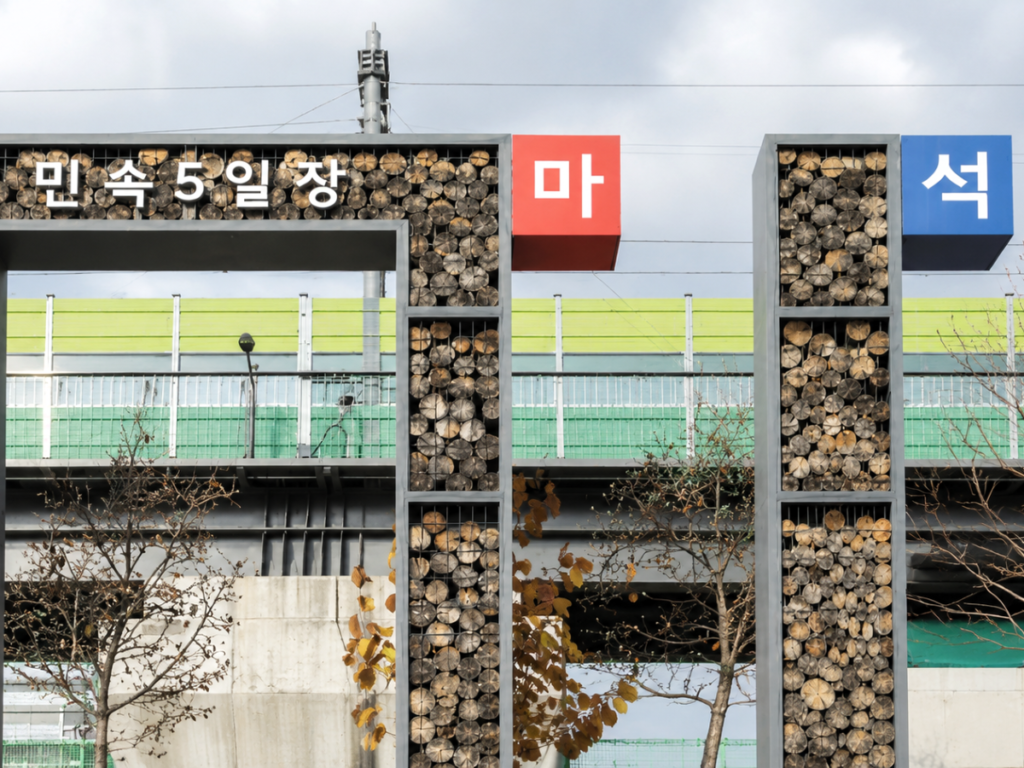 마석 5일장 장날 장터 입구