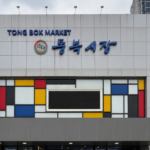 평택 통복시장 5일장｜장날 날짜·먹거리·주차, 평택 가볼만한곳 정리